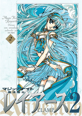MAGIC KNIGHT RAYEARTH II 2