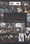 CREPUSCULO DIARIO DE LA DIRECTORA-TD