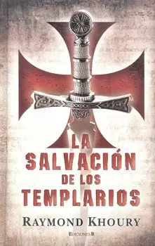 LA SALVACIÓN DE LOS TEMPLARIOS