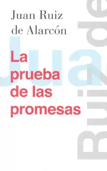 LA PRUEBA DE LAS PROMESAS