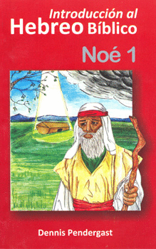 INTRODUCCION AL HEBREO BIBLICO NOE 1