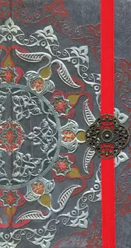 ORIENTE 1 CUADERNO RAYADO