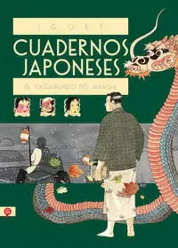EL VAGABUNDO DEL MANGA (CUADERNOS JAPONESES 2) ( CUADERNOS JAPONESES 2 )