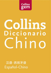 DICCIONARIO GEM CHINO- ESPAÑOL