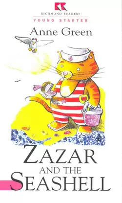 ZAZAR AND THE SEASHELL