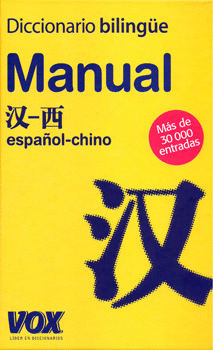 DICCIONARIO BILINGUE MANUAL CHINO ESPAÑOL ESPAÑOL CHINO