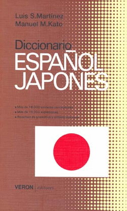 DICCIONARIO ESPAÑOL JAPONES