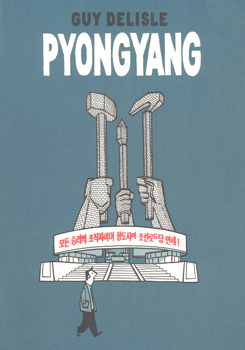 PYONGYANG