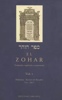 EL ZOHAR VOL 1