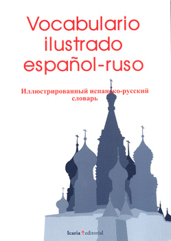 VOCABULARIO ILUSTRADO ESPAÑOL RUSO