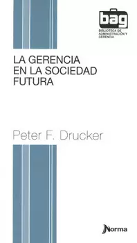 LA GERENCIA EN LA SOCIEDAD FUTURA
